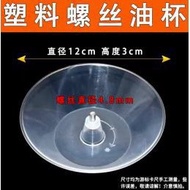 Universal Oil Unit Accessories Oil Cup Old Style Oil Extraction Unit Plastic Oil Connection Box Oil 