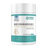 现货 康恩贝B族多种复合vb1b2b3b6b12男现货Connbe B multiple composite vb1b2b20260715