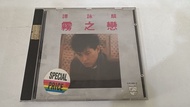 1983年霧之戀-譚詠麟 CD gal 2344