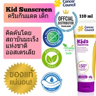 Cancer Council Kids sunscreen SPF50 ครีมกันแดดเด็ก ครีมกันแดด ซันบล็อก sunblock ครีมกันแดดบิโอเร โลช