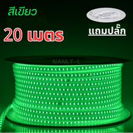 ไฟเส้น LED มี6สี 5/10/15/20/25/30เมตร（แถมปลั๊ก） ไฟเส้น 220V ประดับตกแต่งแม้ในบ้าน หรือนอกบ้าน