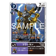 EX10 - Digimon card - EX10-045