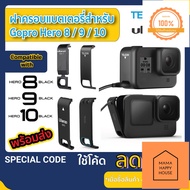 ฝาครอบแบต Gopro 8  ฝาครอบแบต Gopro 9 Gopro 10 ฝาครอบแบตเตอรี่ gopro 8 9 10 TELESIN ULANZI Battery Re