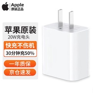 Apple苹果原装15充电器20W快充头iphone15promax充电头Plus/iPadType-C双头编织线手机数据线适配器套装 20W充电头【单头不含线】