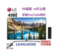 49吋 4K SMART TV LG49UJ6500 電視