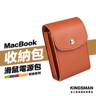 Kingsman Mouse Power Pack Smart Control Macbook Charger Storage Bag Protective Case Accessory