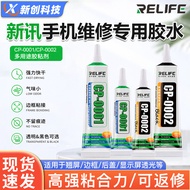 News CP-0001/CP0002 Mobile Phone Screen Sealant Touch Rear Cover Shell Curling Edge Soft Glue Black 