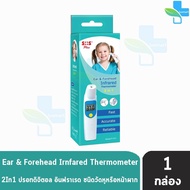 SOS PLUS Ear &amp; Forehead Infrared Thermometer 2in1 ปรอทวัดไข้ ดิจิตอล แบบยิงหู และ หน้าผาก [ 1 เครื่อง ] 701