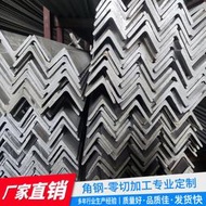 不銹鋼角鋼國標201 304 316L角鋼材料可零切打眼加工焊接廠家直銷  露天市集  全臺最大的網路購物市集