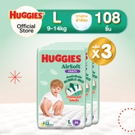 Huggies Air Soft กางเกงผ้าอ้อมฮักกี้ส์ แอร์ ซอฟท์ 3 แพ็ค