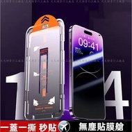 Full Version Glass Sticker Shock-resistant Sticker iPhone 17 pro MAX Blu-ray Protective Sticker i7 i
