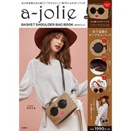 ของแท้❗️กระเป๋าสาน a-jolie ของแถมนิตยสารญี่ปุ่น ❗️brown ver.