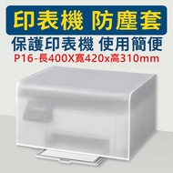 [Ezstick] Printer Dust Cover|Suitable For HP LaserJet M141w|Waterproof Dustproof|P16 (400 X 420 X 31