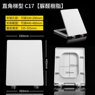 MM store - 脲醛馬桶蓋[直角梯形 C17 /寬度35.5cm]廁所版 蓋板