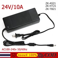อะแดปเตอร์ Adapter 24V 10A พาวเวอร์ซัพพลายเฉพาะบอร์ดขยายเสียง สำหรับ HT21 TB21 AS21 HT21 TB22 AM100F