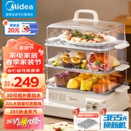 美的（Midea）电蒸锅 22L三层大容量电蒸锅 电蒸箱 家用蒸锅 多用途锅多功能锅蒸包子锅不锈钢全透视窗ZGC322301