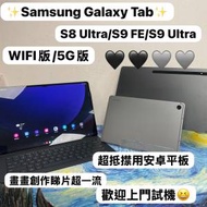 ❤️‍🔥Samsung Galaxy 平板系列❤️‍...