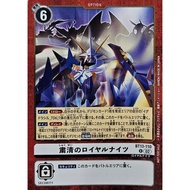 Digimon Card Game BT13-110 AA Promo