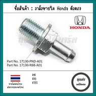 Breathing Valve/PCV Valve Honda R18 R20 CIVIC FD FB CRV G4 Genuine Code 17130-PND-A01/17130-RBB-A01