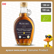 น้ำเชื่อมเมเปิ้ลออร์แกนิกบริสุทธิ์ 100% Vifranc สีเหลืองอำพัน 189มล. (เกรด A จากแคนาดา) - Vifranc 10