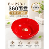 Simple Lohas BI-1228-1 360 Washbasin Washbasin Washbasin Purdue Made in Taiwan