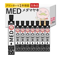 MED-BK メダマヤキ EPSON エプソン 用 プリンターインク 互換 ブラック ( 黒 ) 8個パック ┃ EW056A EW456A EW-056Aインク EW-456Aインク ew-056a
