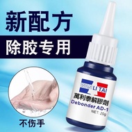 Lysant Clothes 401 Solvent Glue Remover Glue Remover Super Glue Remover Printing Remover 520 Solvent