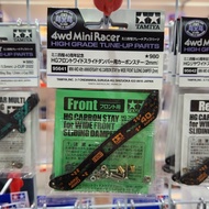 Tamiya 95641 40th Anniversary. Carbon Stay Wide Front Sliding Damper (2mm)