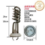 金順電熱管2KW/3KW/6KW/9KW/12KW加熱管發熱管63法蘭開水器配件