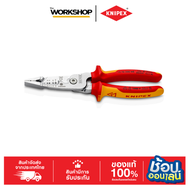 KNIPEX คีมปอกสายไฟ 1376200ME ของแท้100%