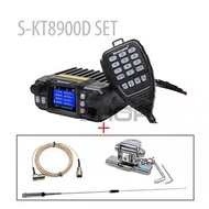 SURECOM S-KT7900D SET 136-174/400-480MHz 車用對講機walkie talkie + 天線 + 托架 + 延長線