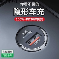 1W Car Charger 66W Fast Charge PD30W Apple Android Car Invisible Mini Hidden Flash Charger