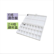 Master Stationery UA5420 [6+24 Compartments] Two-In-One Clamshell Pigment Box+Palette Have A Good Vi