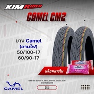 ยางมอเตอร์ไซค์ขอบ17 ยางนอก พร้อมยางใน แพ็กคู่ ลายไฟ (ขอบ17) (ยางนอก 2เส้น ยางใน2เส้น) Camal