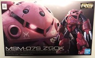 全新 RG 1/144 MSN-07S ZGOK Z’GOK 馬沙 專用 紅蟹 魔蟹 Gundam 0079 高達模型 高達 自護