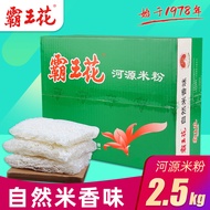Heyuan Rice Noodles Hakka Specialty Rice Noodles Fine Noodles Fried Rice Noodles Fried Rice Noodles 