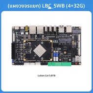 YEHUO | บอร์ดพัฒนา RK3588 สำหรับ Linux & Android