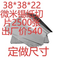 21.6 Yuan untuk 100 Helai 38*38*22 Mikron Kerajang Timah Hirisan Makanan Gred Makanan BBQ Pukal Disk