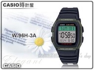 CASIO 手錶專賣店 時計屋 W-96H-3A  簡潔休閒電子錶 橡膠錶帶 軍綠 防水50米 附發票 全新 保固