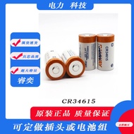 Genuine Ruiyi CR34615 Lithium Battery 3.6V D Type ER34615M/H Flow Meter Gas Meter Water Meter Batter