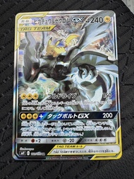 皮卡丘與捷克羅姆 GX SR: SA [SM9 101/095]