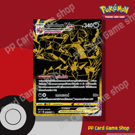 มุเก็นไดนา VMAX (SC3b T D 262/158 UR) ความมืด ชุดไชนีวีแมกซ์คอลเลกชัน การ์ดโปเกมอน (Pokemon Trading
