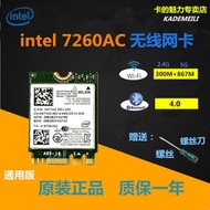 原裝 Intel 7260NGW 867M ac無線網卡 藍牙4.0 NGFFM2 筆記本5g