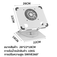 💻ขาตั้งโน๊ตบุ๊ค ที่ระบายความร้อนโน๊ตบุ๊ค❄️Notebook stand Notebook Cooler pad ตัวยึดพับแล็ปท็อปโลหะ ห