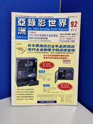 【時代的眼淚】1998 年 亞洲錄影世界雜誌 92 期 影音光碟專刊 1999年CAD EXPO專刊
