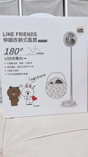 Line Friends伸縮收納式風扇 附贈收納袋