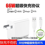 桐鑫通（Telecom-eXperT）适用于华为充电器P60/P50/Nova11/Mate60荣耀90/80/70/50/X40/Magic5插头66w闪充线Max100W快充头 套装［66W协议超