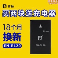 灃標en-el20適用於coolpix p1000 p950 j1 j2 j3 s1 v3 aw1相機 手機 微單眼相