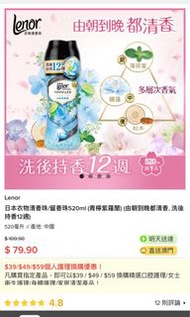 P&amp;G lenor 衣物清香珠(青檸紫羅蘭） 520毫升