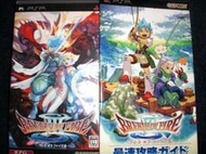 PSP 主機 龍戰士 3 / Breath of Fire III ~ 初回特典版 ~ PS / PC 龍戰士3 強化版